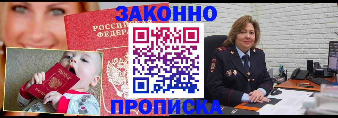 где прописаться в Магаданской области