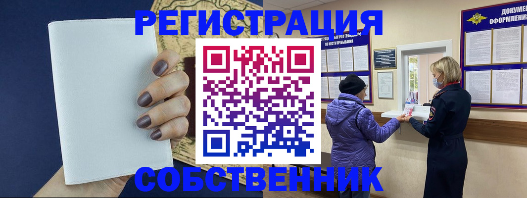 временная регистрация законно в Магаданской области