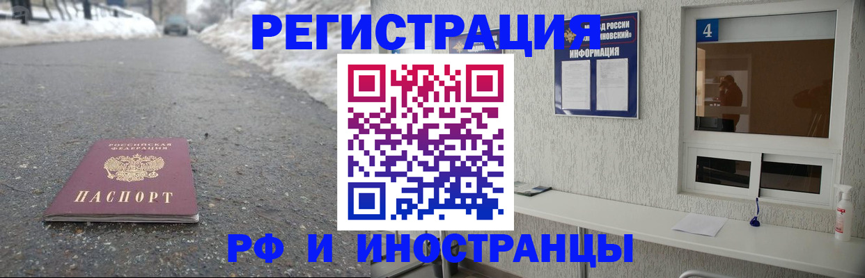 временная регистрация законно в Магаданской области