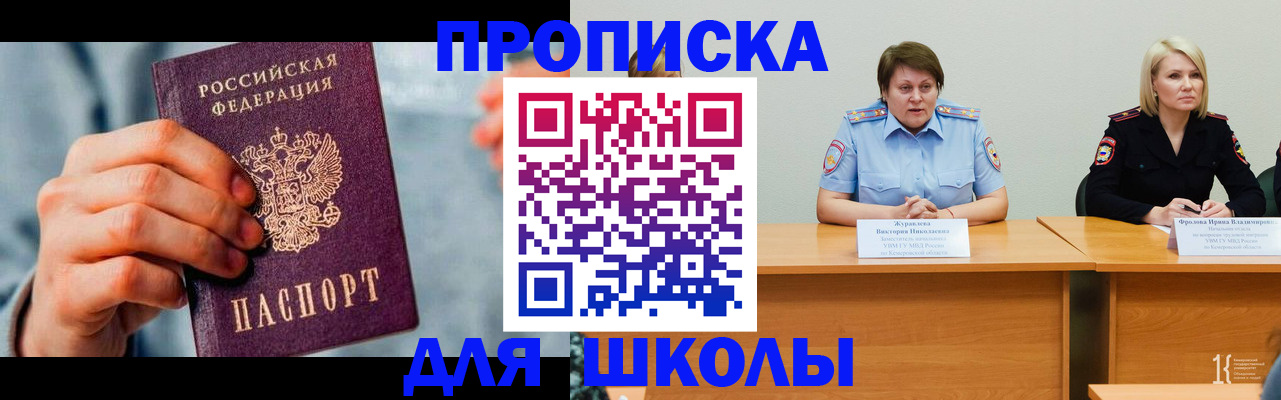 временная регистрация собственник в Магаданской области